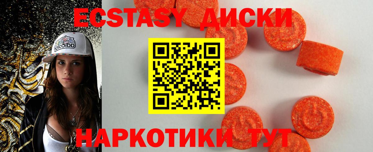 ЭКСТАЗИ ешки Гудермес