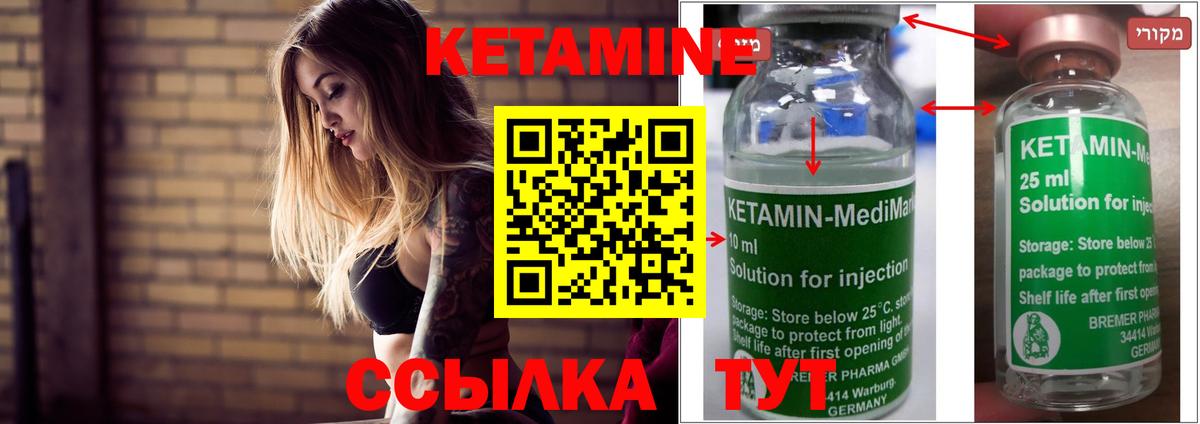 Кетамин VHQ Гудермес