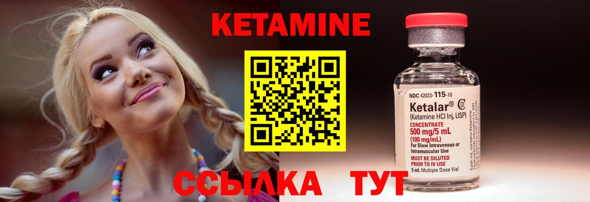 КЕТАМИН ketamine  Кетамин ketamine  Вход с VPN  Гудермес 