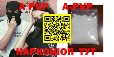 ALPHA-PVP Кунгур
