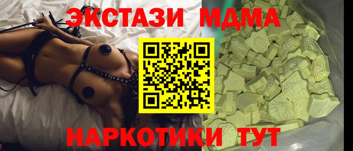 MDMA VHQ  MDMA  Гудермес  Вход с VPN  MDMA Molly 