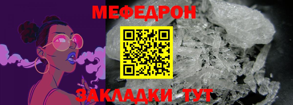 Меф мука Гудермес