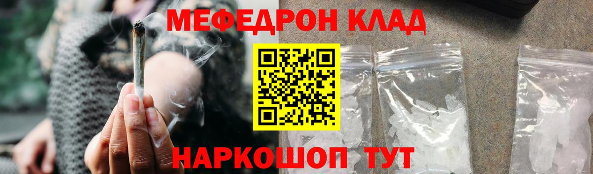 Меф VHQ  Мефедрон 4 MMC  Меф  Гудермес  МЯУ-МЯУ  Вход с VPN 