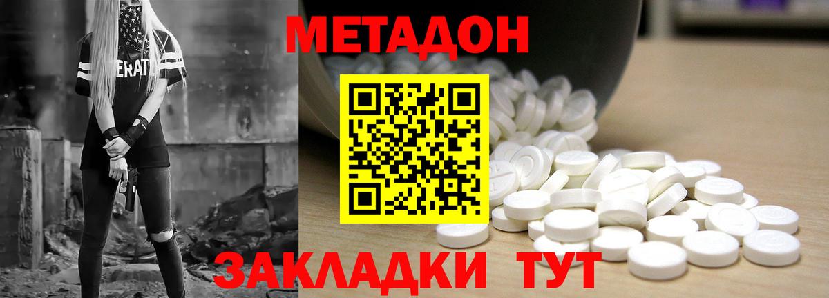 нарко площадка какой сайт  МЕГА вход  МЕТАДОН мёд  Вход с VPN  Метадон methadone  Гудермес 