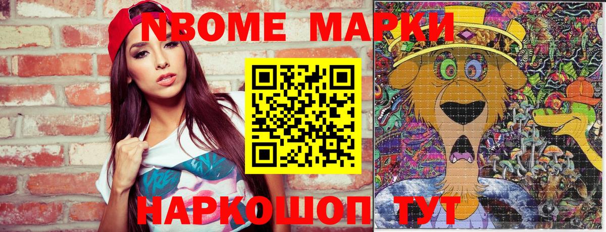 Наркотические марки 1500мкг  Вход с VPN  Гудермес 