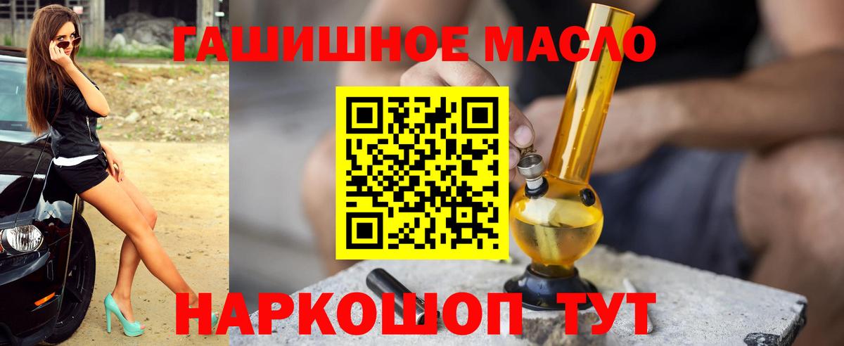 ОМГ ОМГ зеркало  Дистиллят ТГК концентрат  Вход с VPN  ТГК гашишное масло  Гудермес 