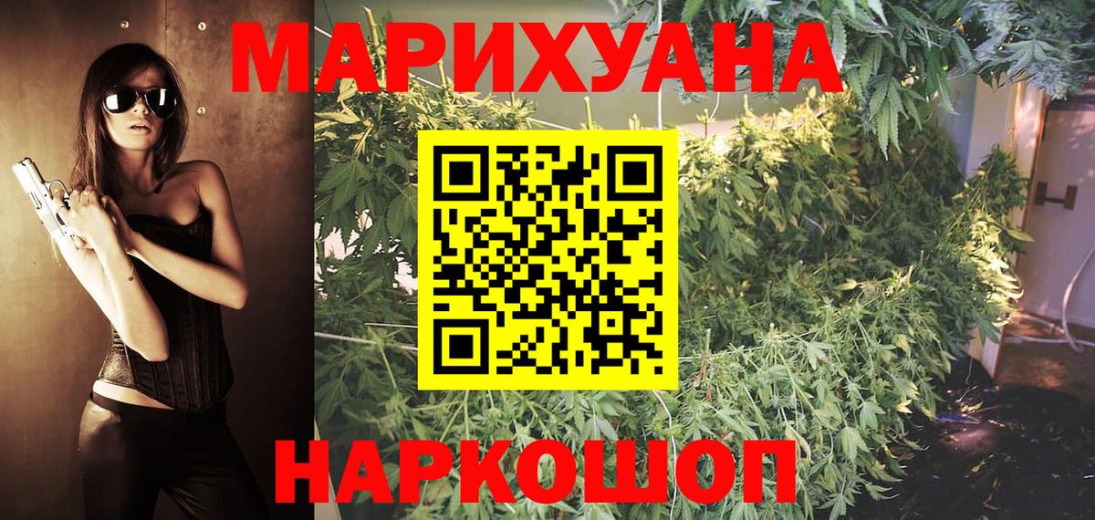Гудермес  МАРИХУАНА конопля  Конопля семена  Конопля Ganja  Вход с VPN 